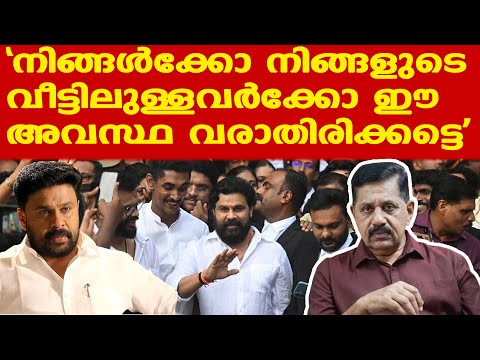 Dileep Case | സങ്കടകരമായ കാര്യം... | ഹൈക്കോടതിയില് നിന്ന് നീതി കിട്ടും | George Joseph Retd. SP