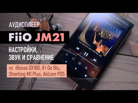 FiiO JM21 Player Review: Design, Features, Sound, Comparison with the iBasso and Shanling players