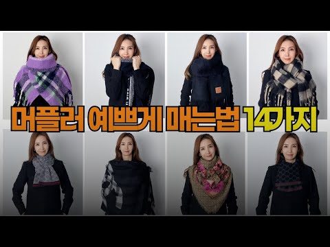 Winter Fashion: 14 Different Ways to Tie a Scarf