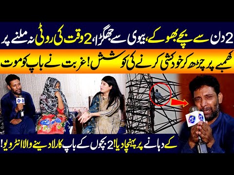 Bachay Bhokay, Biwi Say Jhagra, Baap Ka Dardnak Bayan | Talaash | 1st September 2025 | Lahore Rang