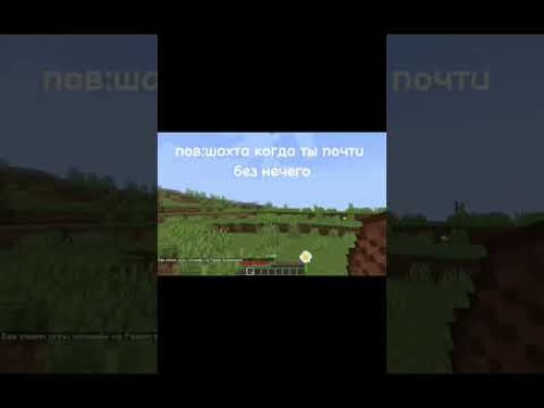 #майнкрафт #kors #челленджы #провыживание #minecraft #kors #майнкрафтвыживание