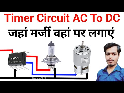 Timer Circuit Kaise Banaen | motor timer circuit | 555 IC Se Circuit kaise banaye