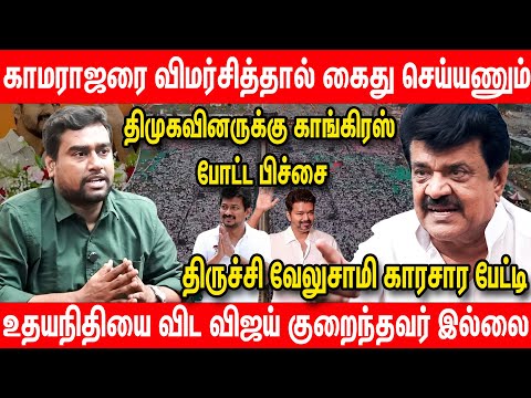 2026 இல் திமுக ஆட்சியை கவிழ்ப்பேன்? | சபதம் எடுத்த Trichy Velusamy Interview about TVK Vijay Udhay