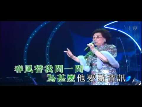 吳鶯音 我有一段情
