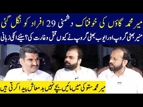 Meer Muhammad Gaon Ki Khofnak Dushmani 29 Afrad ko Nigal Gai | Taftishi | 27 May 2021 | Lahore Rang