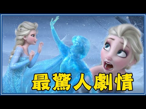 好人死掉又復活變大反派!迪士尼大逆轉劇情TOP 8