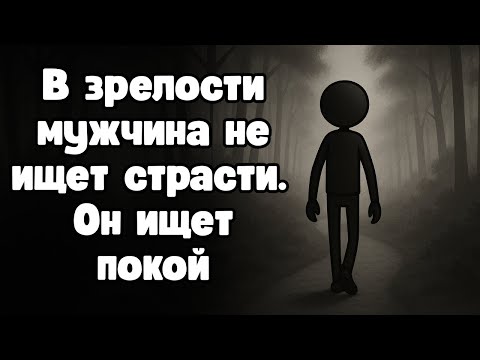 Почему зрелые мужчины предпочитают одиночество вместо новых отношений