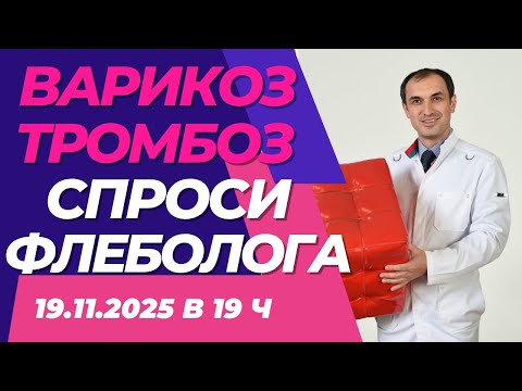 Стоит ли пить соду? Флеболог Москва.