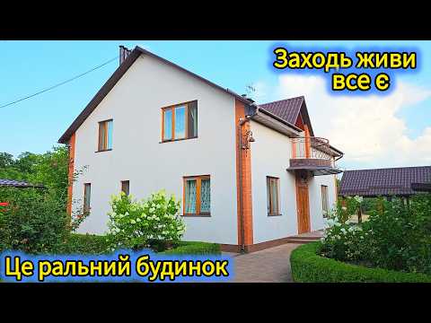 Новий, сучасний, котедж в селі 70 км. від Києва - з усім заходь та живи.