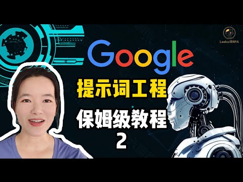 Prompt 提示詞進階教學:如何寫出完美指令並建立個人提示詞庫 (Gemini Gems 應用)