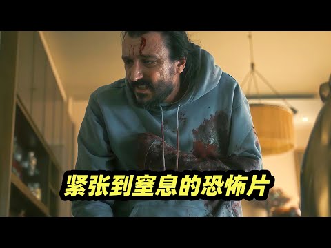 紧张到令人窒息的恐怖片,人怎么能捅出这么大的篓子?高分惊悚悬疑电影《咖啡桌》