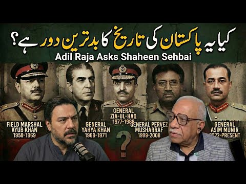 Jab FM Ayub Par Goli Chali Thi! || Adil Raja x Shaheen Sehbai