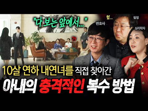 😨100% Shocking True Story😨 A Wife Who Goes Seeking Her Young, Pretty Mistress?! The Unimaginable ...