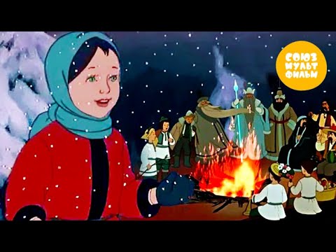 Сказка Двенадцать месяцев ❄️ Золотая коллекция Союзмультфильм