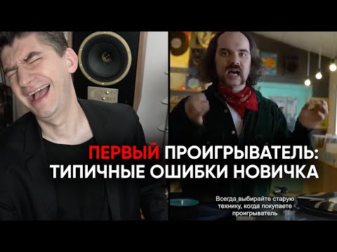 Выбор первого проигрывателя винила: типичные ошибки + приглашение на Hi-Fi шабаш в Питере 3-4 июля!