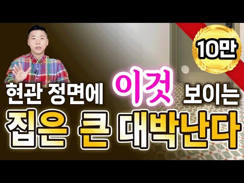 If you see this right when you open the front door, you've hit the jackpot.