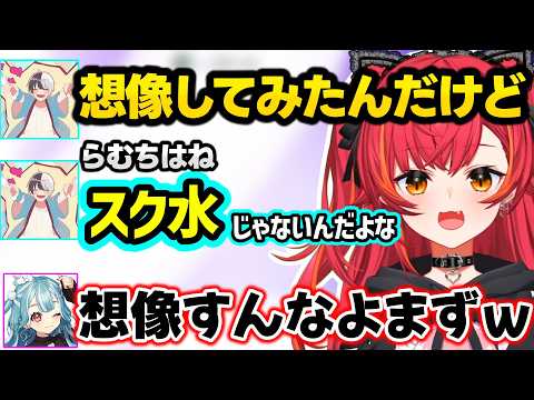 際どい白スク水FAをお願いするらむちにツッコむつな達、「ルンルンのマネをする葛葉」のマネをするかみとに爆笑、ボイチェンで無敵発言が止まらなくなる一同ww【猫汰つな/白波らむね/かみと/ぶいすぽ】