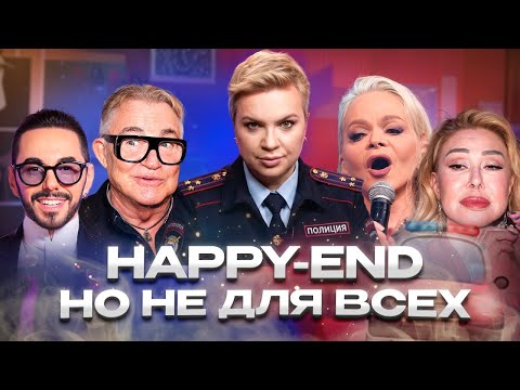 Расплата Долиной, позор Родригеза, заявления Водонаевой — «Алёна, Блин! говорит»