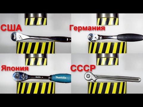 HYDRAULIC PRESS VS. RATCHETS of different prices