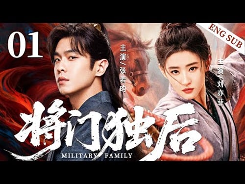 ENGSUB【将门独后/Legendary Female General】01 | LiuYifei、ZhangRuoyun、MaSichun💌#ChineseDrama #CostumeDrama