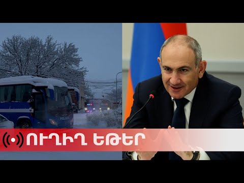 ՈՒՂԻՂ. Ոստիկանության գվարդիան, անվտանգության աշխատակիցները վաղ առավոտից Գառնիում են