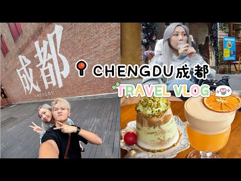 #TravelwAsh 成都Vlog 6天5夜 吃喝玩乐 交通 Shopping RM4000够了!|只是时间不够啊!
