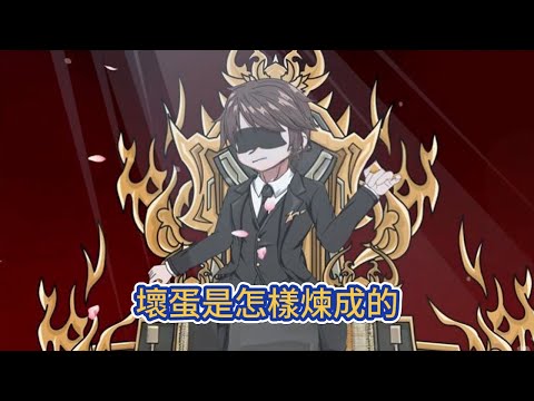 都市动画 | 《壞蛋是怎樣煉成的》校園本應是青春的樂園,而我卻深陷霸淩的噩夢之中,一個懦弱無能的好學生如何一步步變成為黑道壞蛋!#糖寶動畫