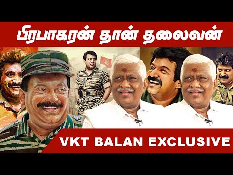 பிரபாகரன் தான் தலைவன் - மனம் திறக்கும் வி.கே.டி.பாலன் | Madura Travels | VKT Balan Interview