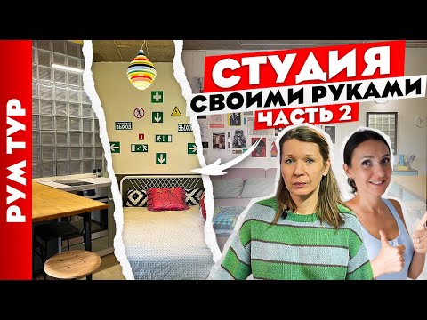 I built my daughter's studio with my own hands 🥰 how did you do it? Budget studio renovation. Int...