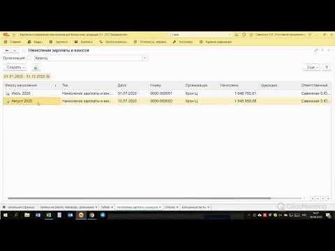 ЗУП. Прием на работу и начисление зарплаты в 1С ЗУП 8.3.0 (Урок №2)