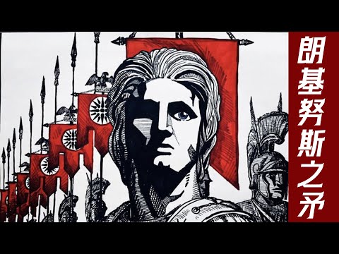 刺死耶稣的命运之矛🗡️为什么是希特勒眼中的宝物❓|X博士