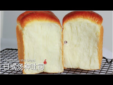 Moist and soft Tangzhong Milk Bread without a stand mixer or bread machine