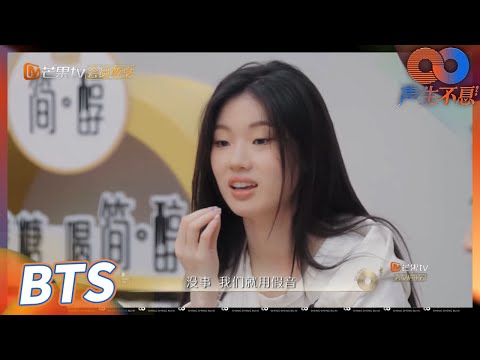 【未播花絮】单依纯教魔动闪霸唱“越剧”!魔动闪霸自嘲没人能拖自己的后腿?《声生不息》Infinity and Beyond EP12丨MangoTV