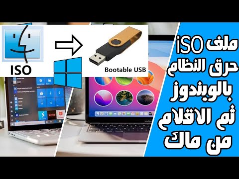 How to Burn macOS to a Bootable USB from Windows (ISO File) Without Errors and Make It Work on a Mac