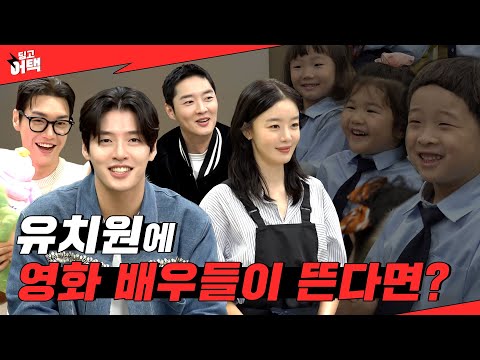 Will 3-Year-Olds Recognize Movie Stars?| Dingo Attack: Kindergarten Edition with The First Ride Team