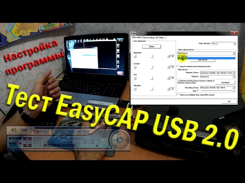 EasyCAP USB 2.0 | VIDEO CAPTURE DEVICE | how to digitize a tape