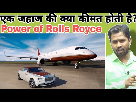 एक जहाज की क्या कीमत होती है? || Khan Sir React On Rolls Royce #khansir #khangs #khansirpatna