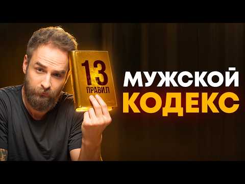 Principles without which men lose themselves