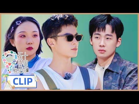 王鹤棣吃醋郭麒麟,与辣目洋子同框发糖 |《五十公里桃花坞S2 Wonderland S2》