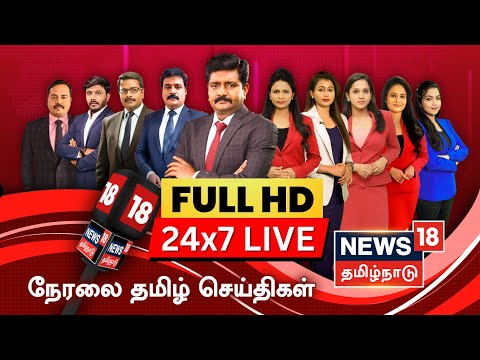 🔴LIVE: News18 Tamil Nadu | DMK | ADMK | CM MK Stalin | EPS | BJP | TVK Vijay | SIR | Tamil News