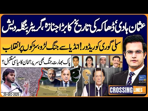 Bangladesh-India Tensions Explode | Crossing Lines With Yasir Rashid - EP 65 - 20 Dec 2025