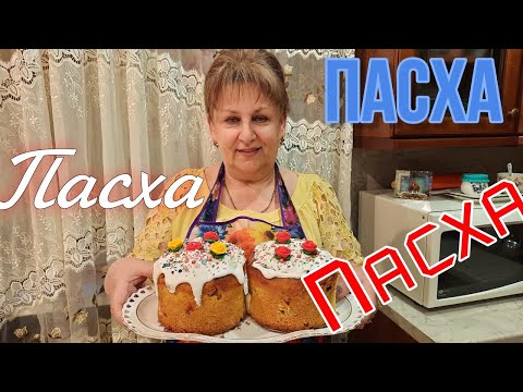 EASTER with raisins and candied fruits!