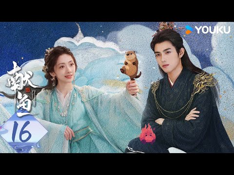 【ENG SUB】When Destiny Brings The Demon EP16 | Arthur Chen / Wang Yinglu | YOUKU SUSPENSE