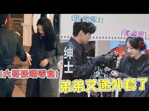 周柯宇刘宇宁独宠热巴,有零食大哥第一个投喂,冷了弟弟就递外套#周柯宇 #刘宇宁 #热巴