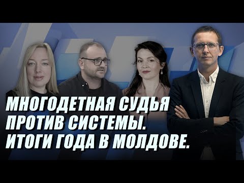 Puterea a Patra, Marina Rusu, Natalia Melnic, Evghenii Ceban, 25 decembrie 2025