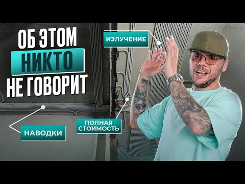 ВСЯ ПРАВДА про черновую электрику и сантехнику в квартире.