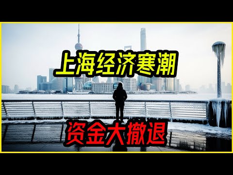 身在江浙沪必看:工厂放假、理财暴雷,这不是周期,而是这一代人的命运转折 / 为什么万亿资金正从沿海“撤退”?解析“备战备荒”真实意图