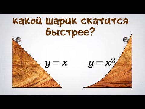 Время спуска с горки: какое меньше?