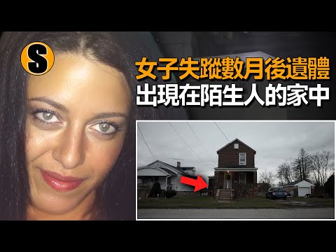 年輕女子神秘失蹤數月後,遺體出現在陌生人家中的冰櫃裏,揚斯頓謀殺案