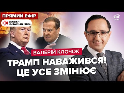 ⚡Trump's URGENT appeal to Putin. Medvedev is SHAKING with anger. Kremlin's orders for January LEAKED